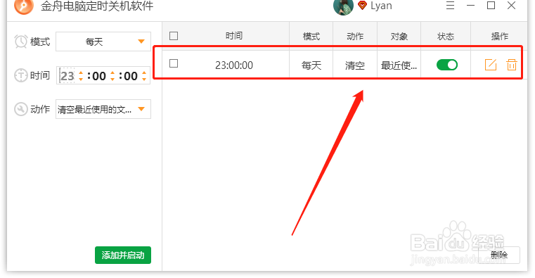 电脑被别人打开过?想知道他动了你的什么文件?