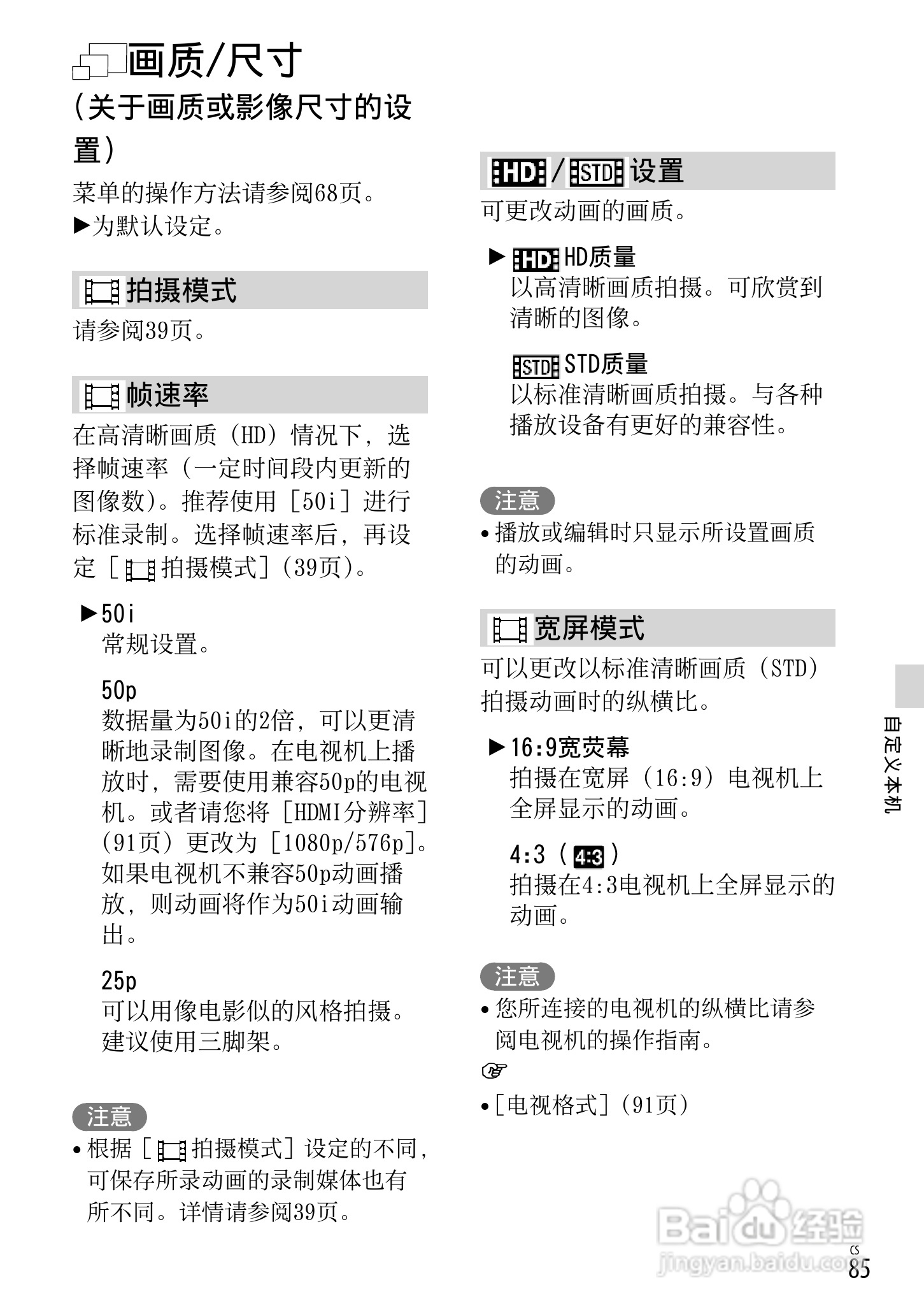 SONY索尼 HDR-PJ720E数码摄像机说明书:[9]
