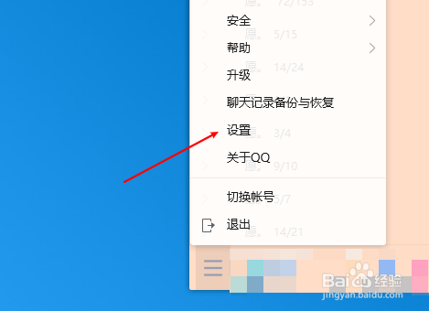 QQ接收的语音文件去哪找？