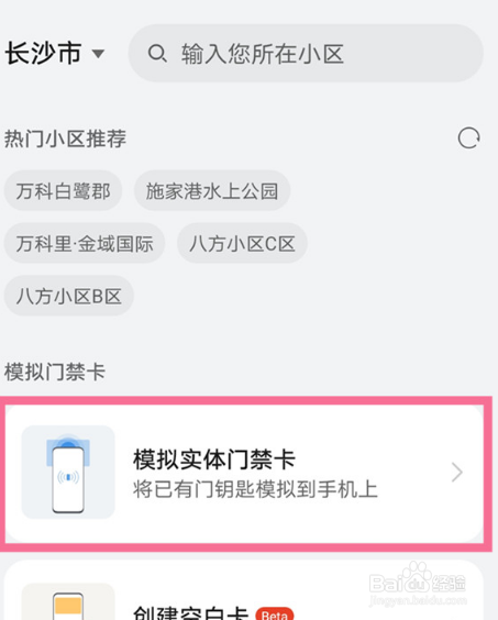 华为mate50rs保时捷门禁卡在哪添加