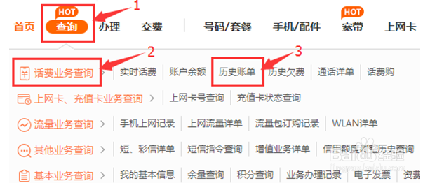 甘肃联通手机用户如何查询话费