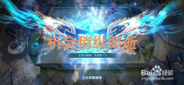 王者荣耀逆风翻盘图片