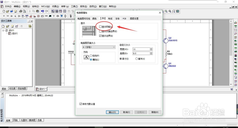 multisim怎么显示网格