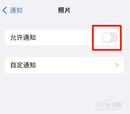 iphone取消照片通知如何设置