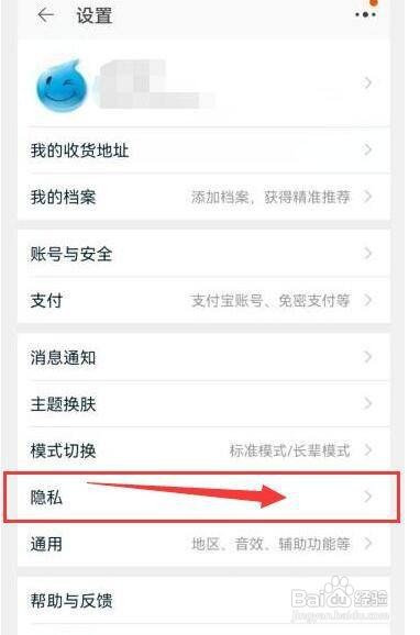 淘宝怎样通过我的昵称找到我