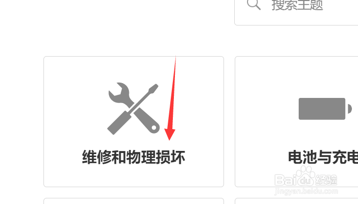 iphone7p摄像头附近特别烫怎么解决