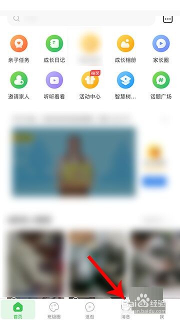 智慧树怎么投诉反馈问题?