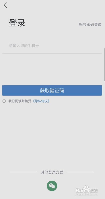 北京现代车主如何绑定北京现代