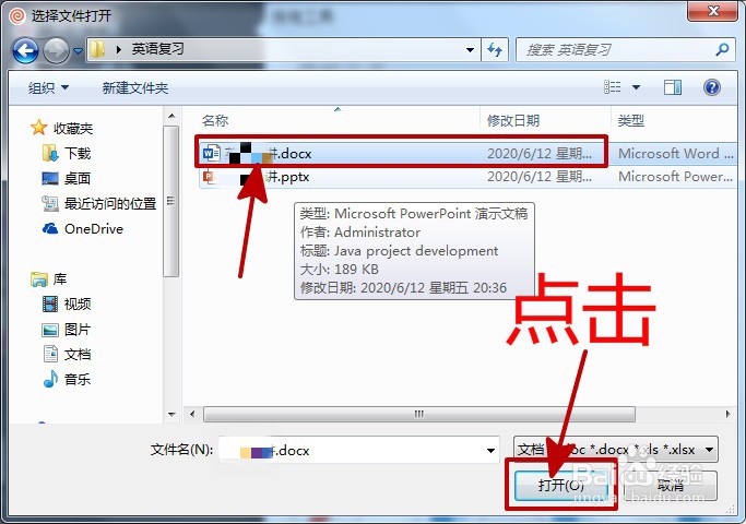 PDF Candy怎样将Word文件转换成PDF