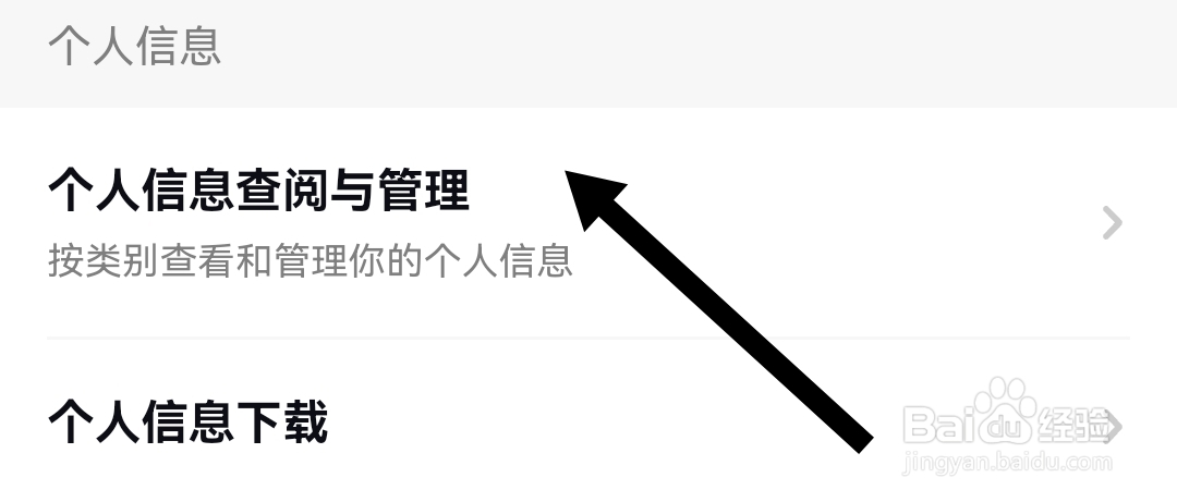 红布林软件APP去哪查找当前设备信息