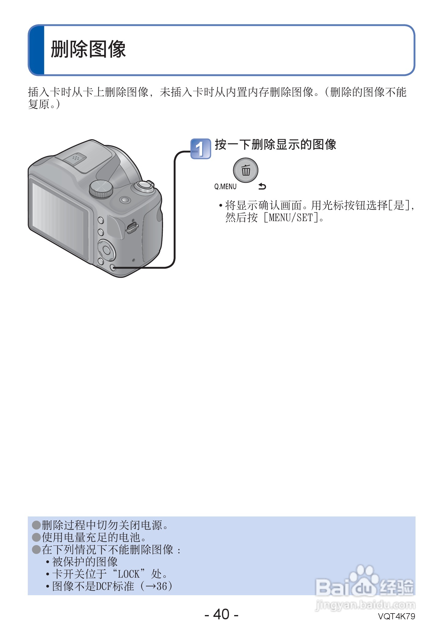 松下DMC-LZ20数码相机使用说明书:[4]