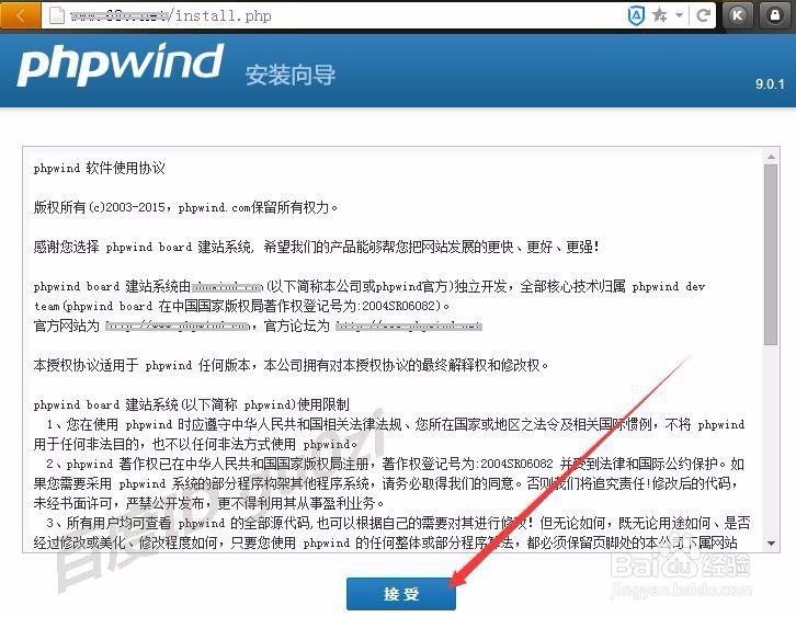 Phpwind怎么下载如何安装配置数据库与创始人