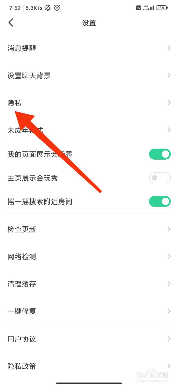 会玩怎么屏蔽陌生人消息？
