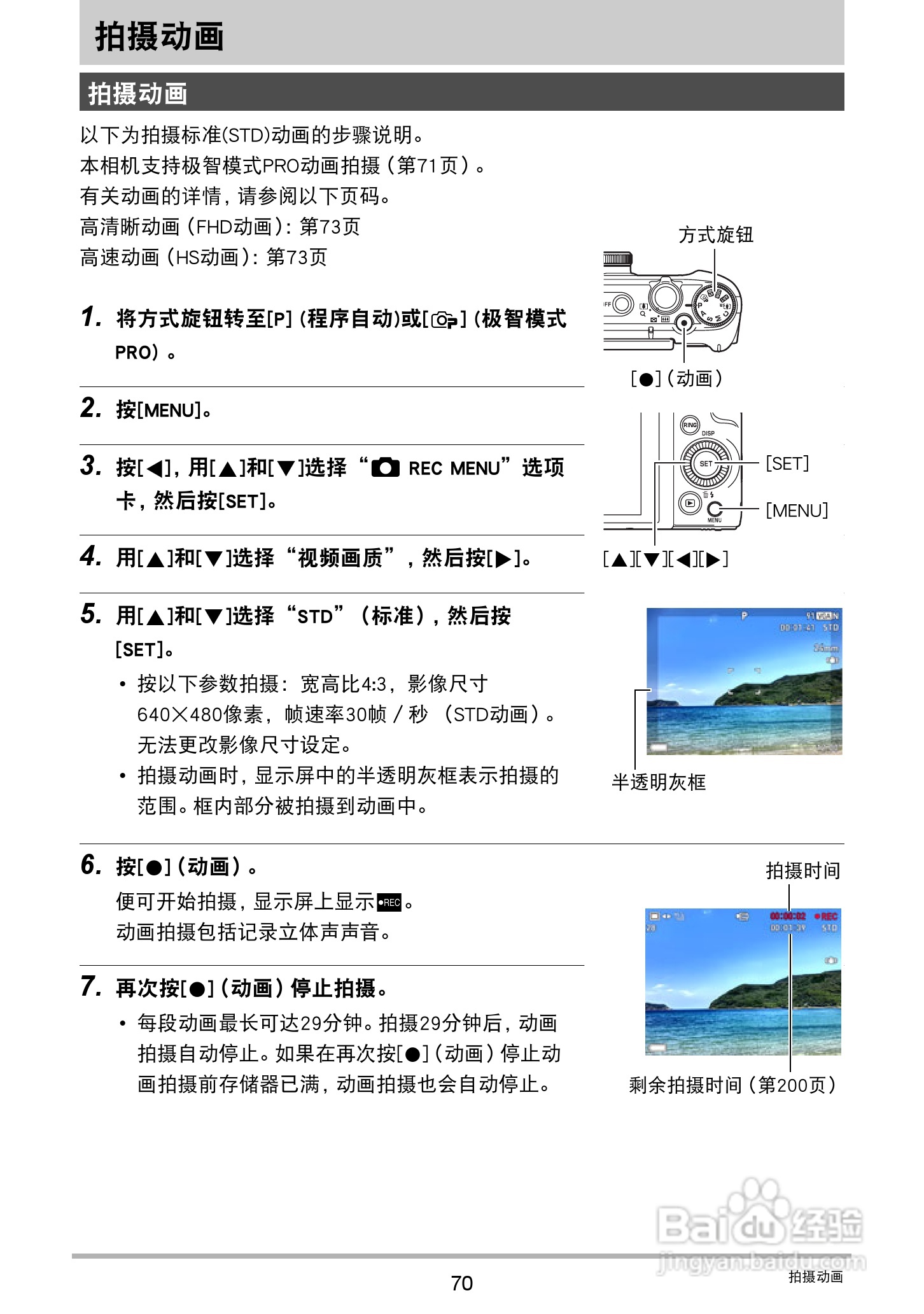卡西欧 EX-ZR1000数码相机说明书:[7]