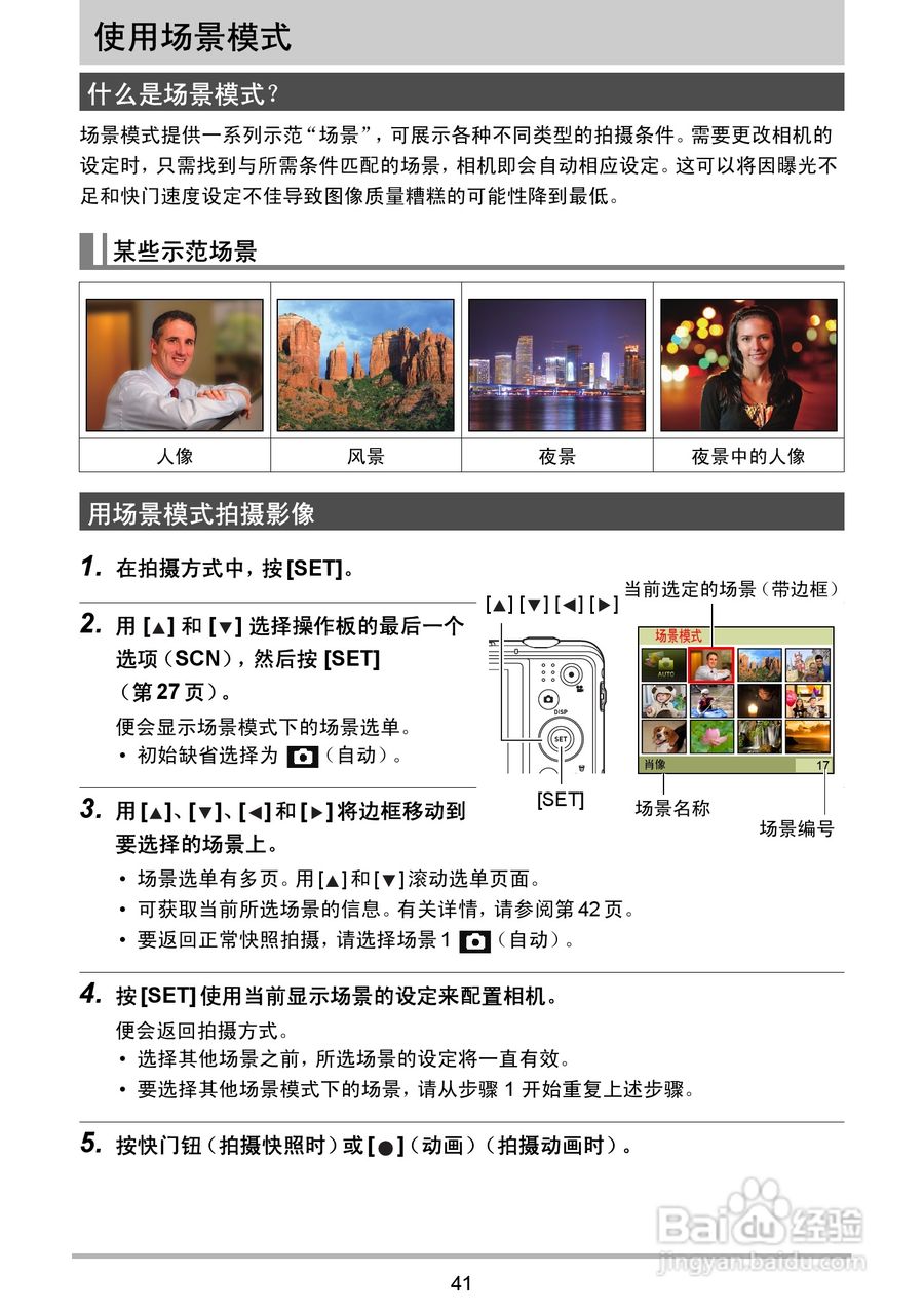 海尔DC-X120数码相机使用说明书:[5]