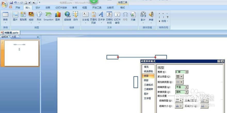 ppt怎么绘制带有电阻的电路图？