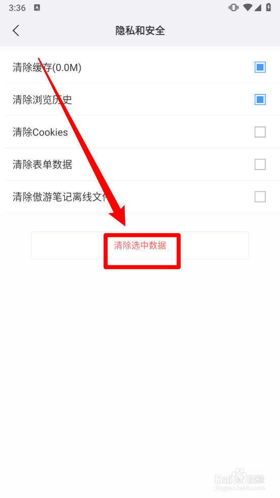 如何清除傲游浏览器数据