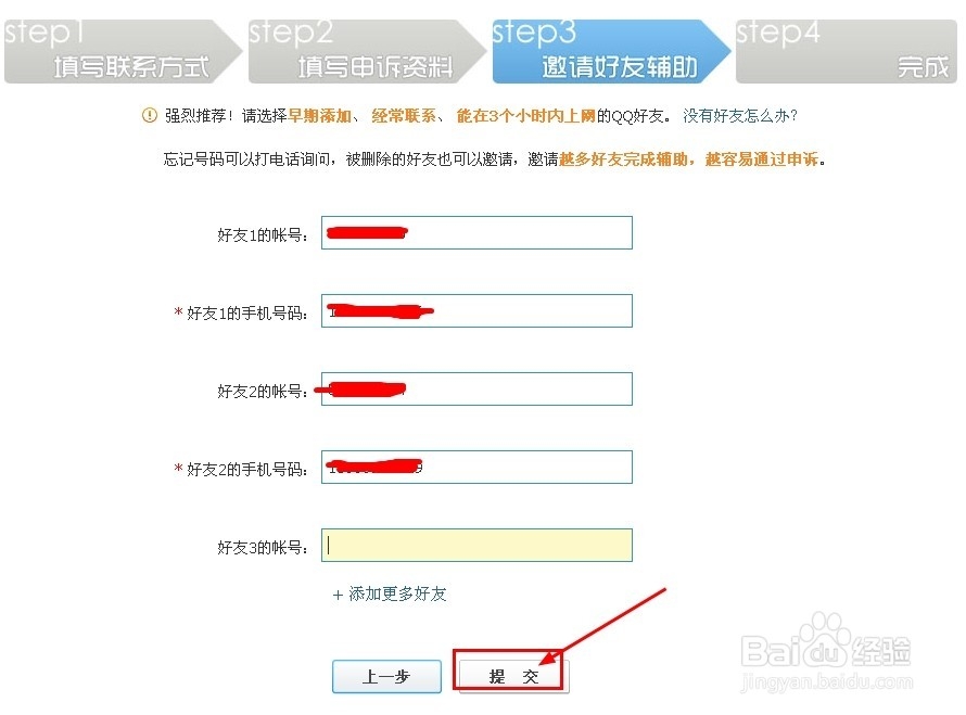 QQ密码忘记了无法登录怎么办