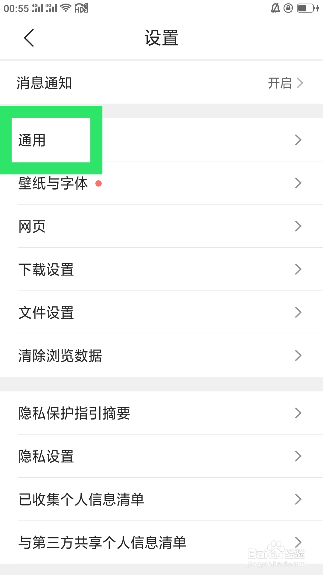 QQ浏览器APP如何设置搜索引擎功能