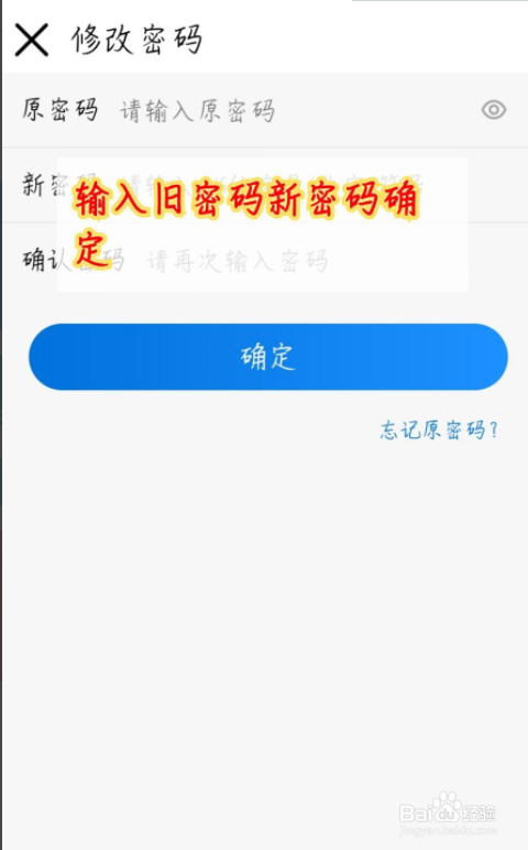 酷狗音乐大字版怎么修改密码