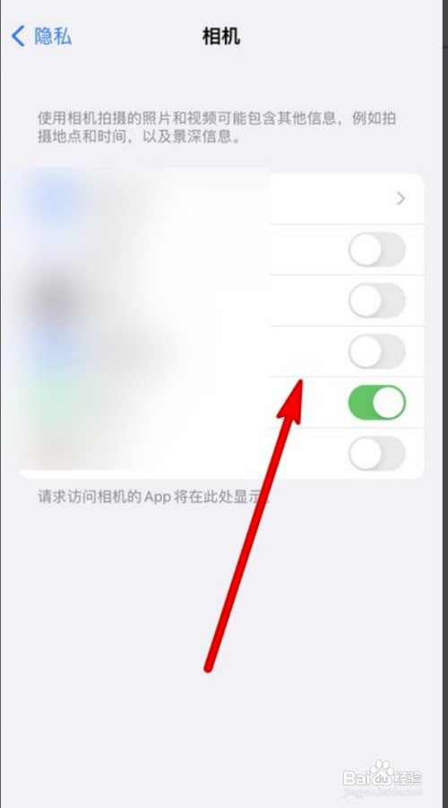 设置苹果手机录音相机权限如何操作