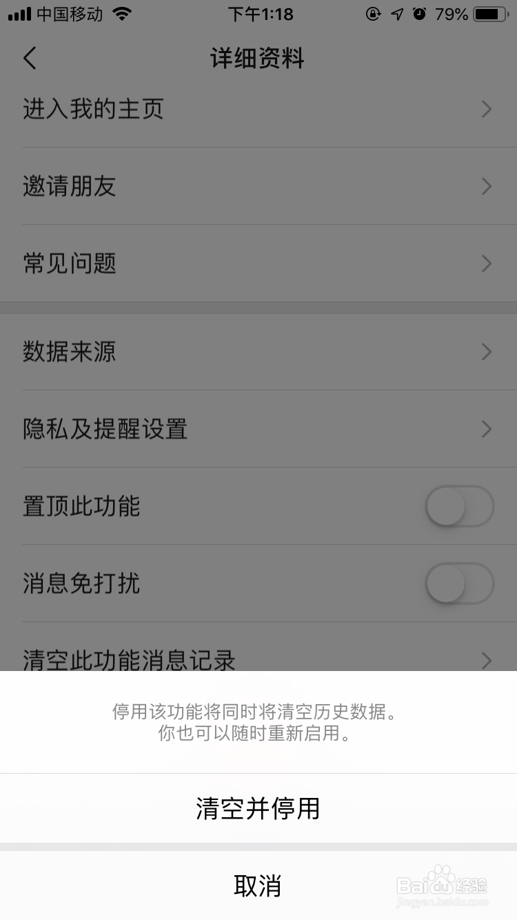 微信运动怎么打开怎么关闭