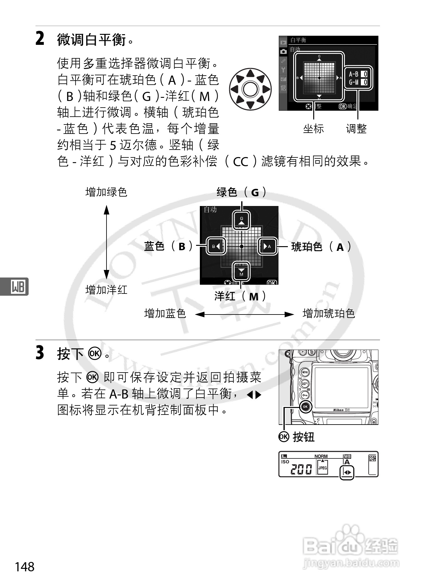 尼康D3数码相机使用说明书:[18]