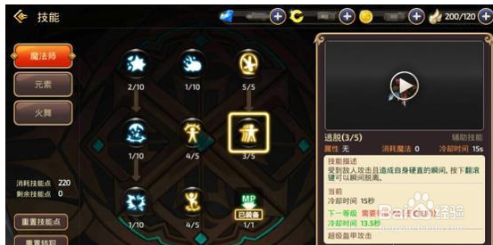 龙之谷怎么升级快