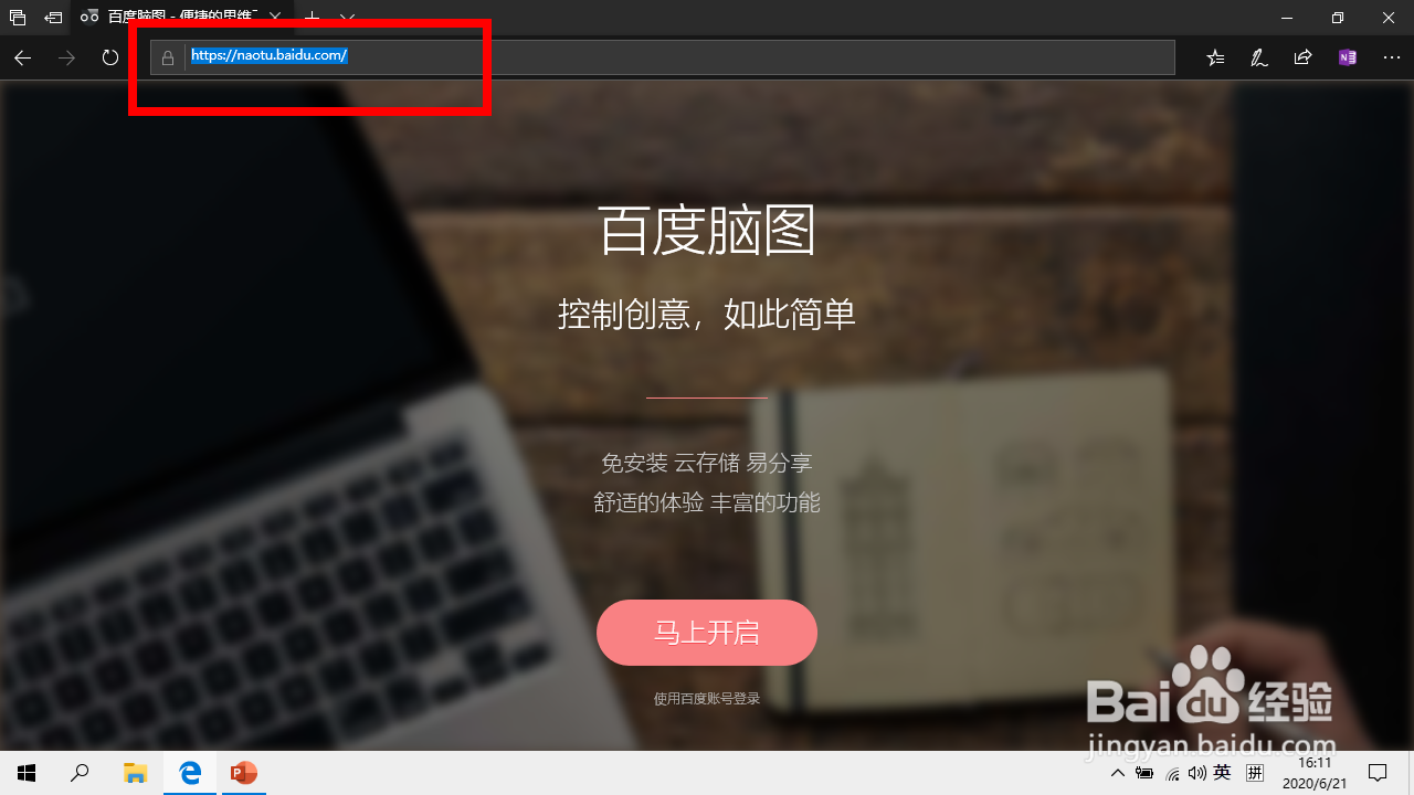 无需软件怎样快速制作思维导图