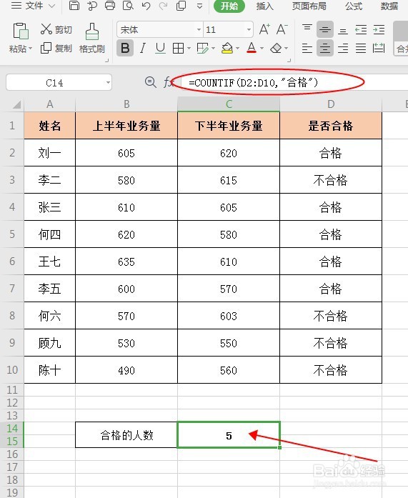 wps表格输出为图片图片