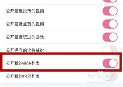 bilibili怎么隐藏关注列表
