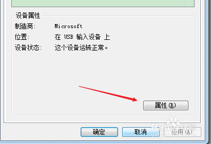 win7待机状态移动鼠标无法进入系统怎么办？