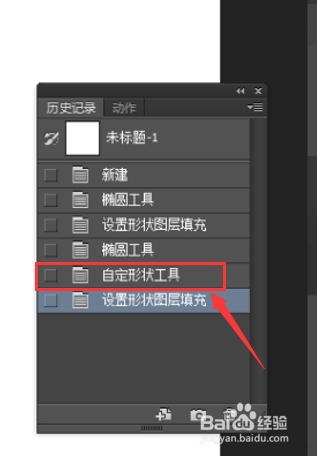 ps撤销历史记录教程分享