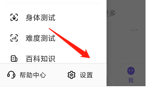 Keep如何设置跑步语音包