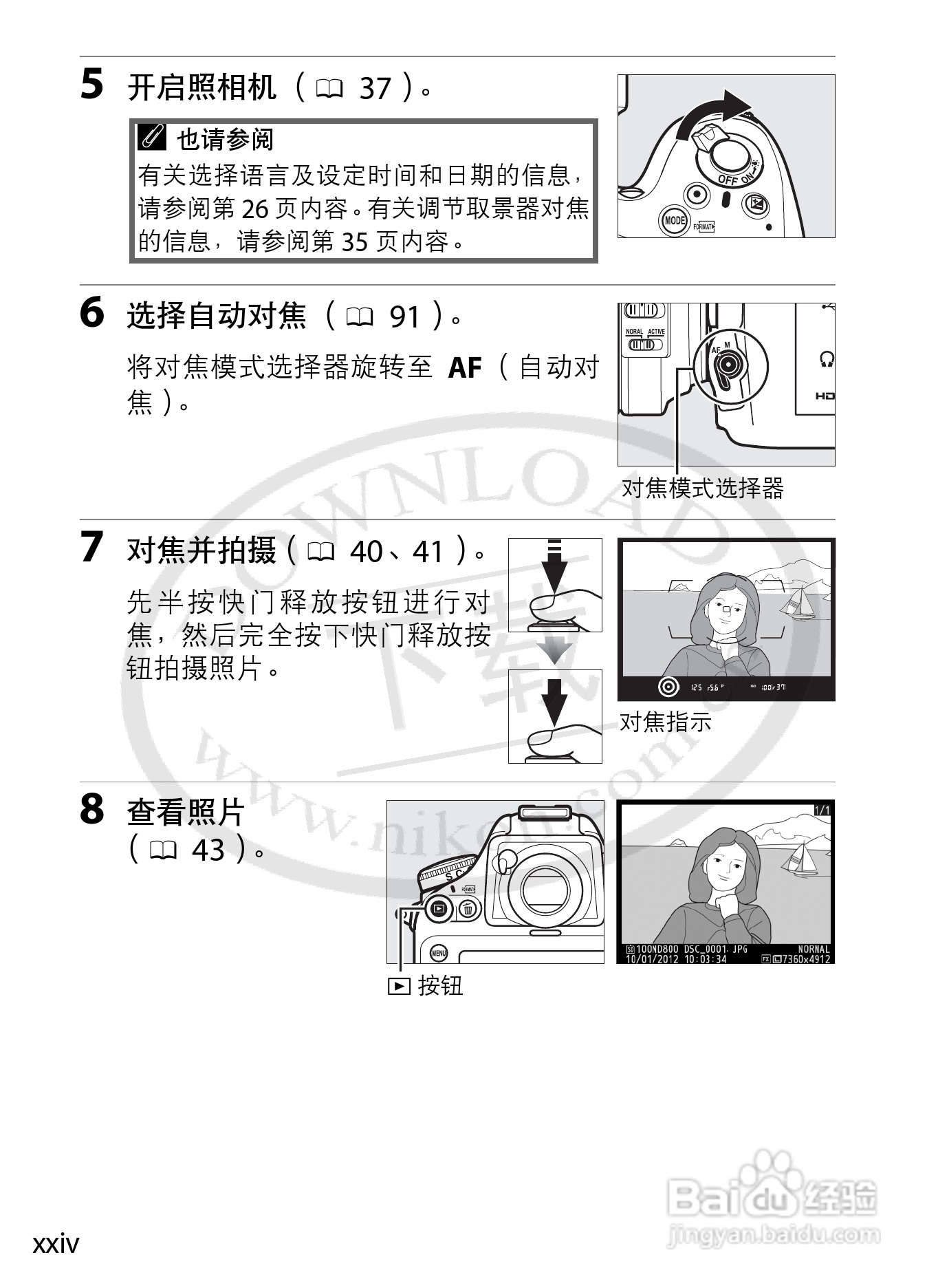 尼康D800E数码相机使用说明书:[3]