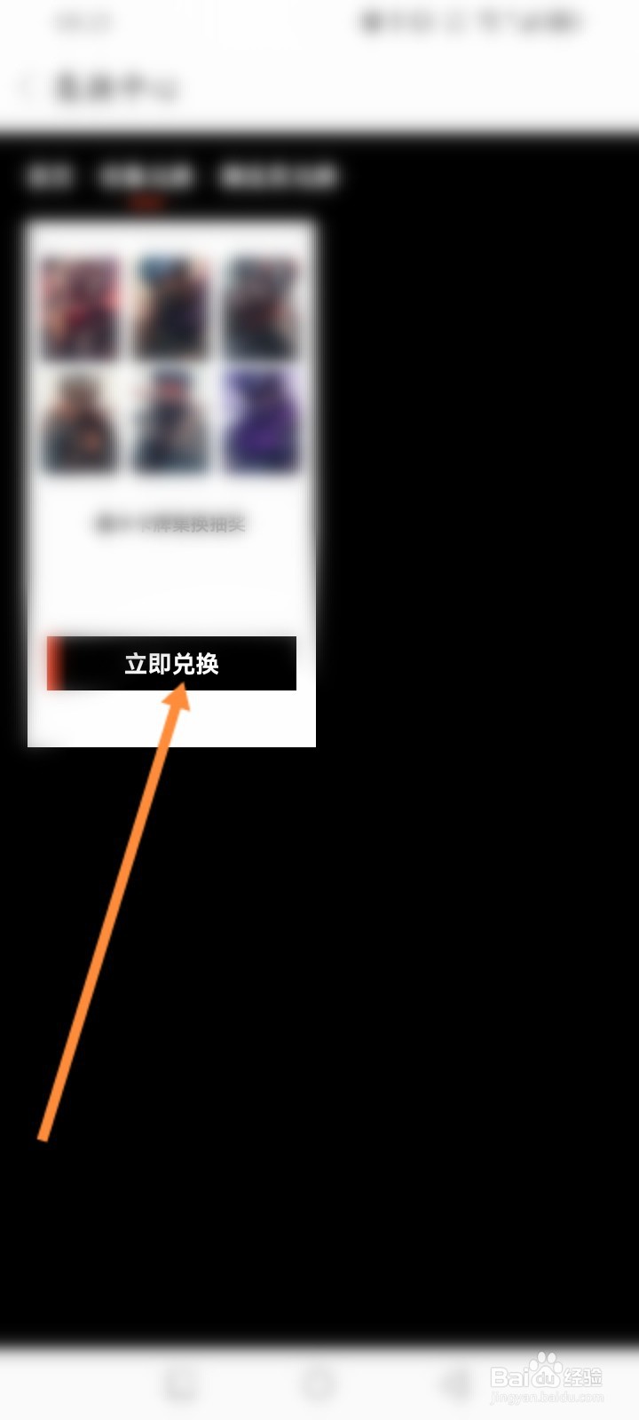 nice软件怎么兑换卡牌