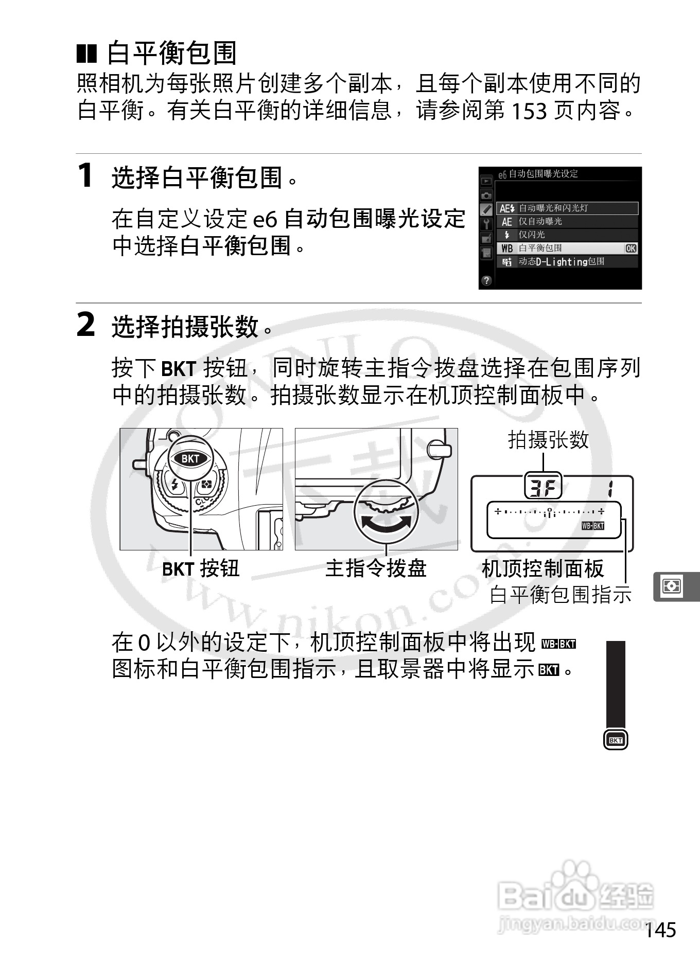 尼康D4数码相机使用说明书:[18]