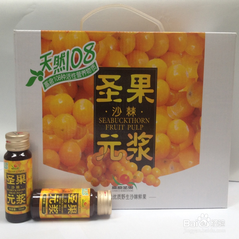 高原圣果沙棘果元浆饮用小窍门