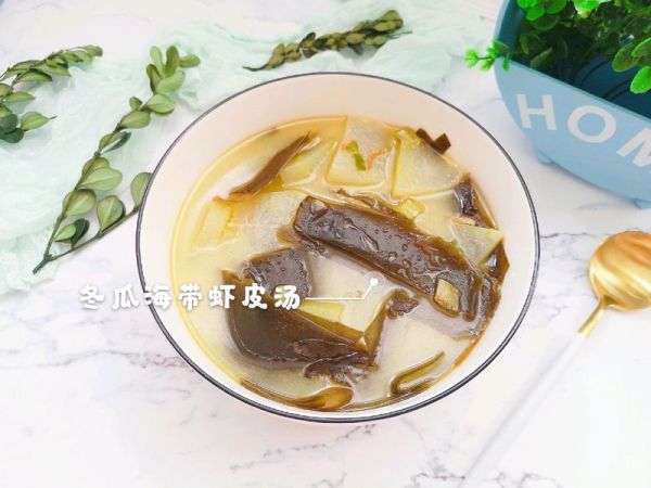 海带冬瓜虾皮汤