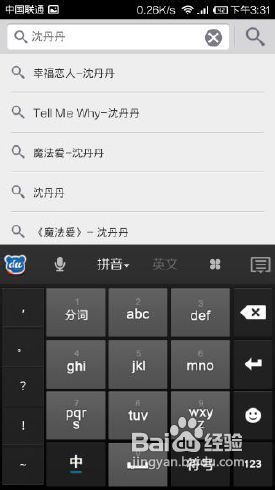 怎么下载音乐到手机 最快最简单