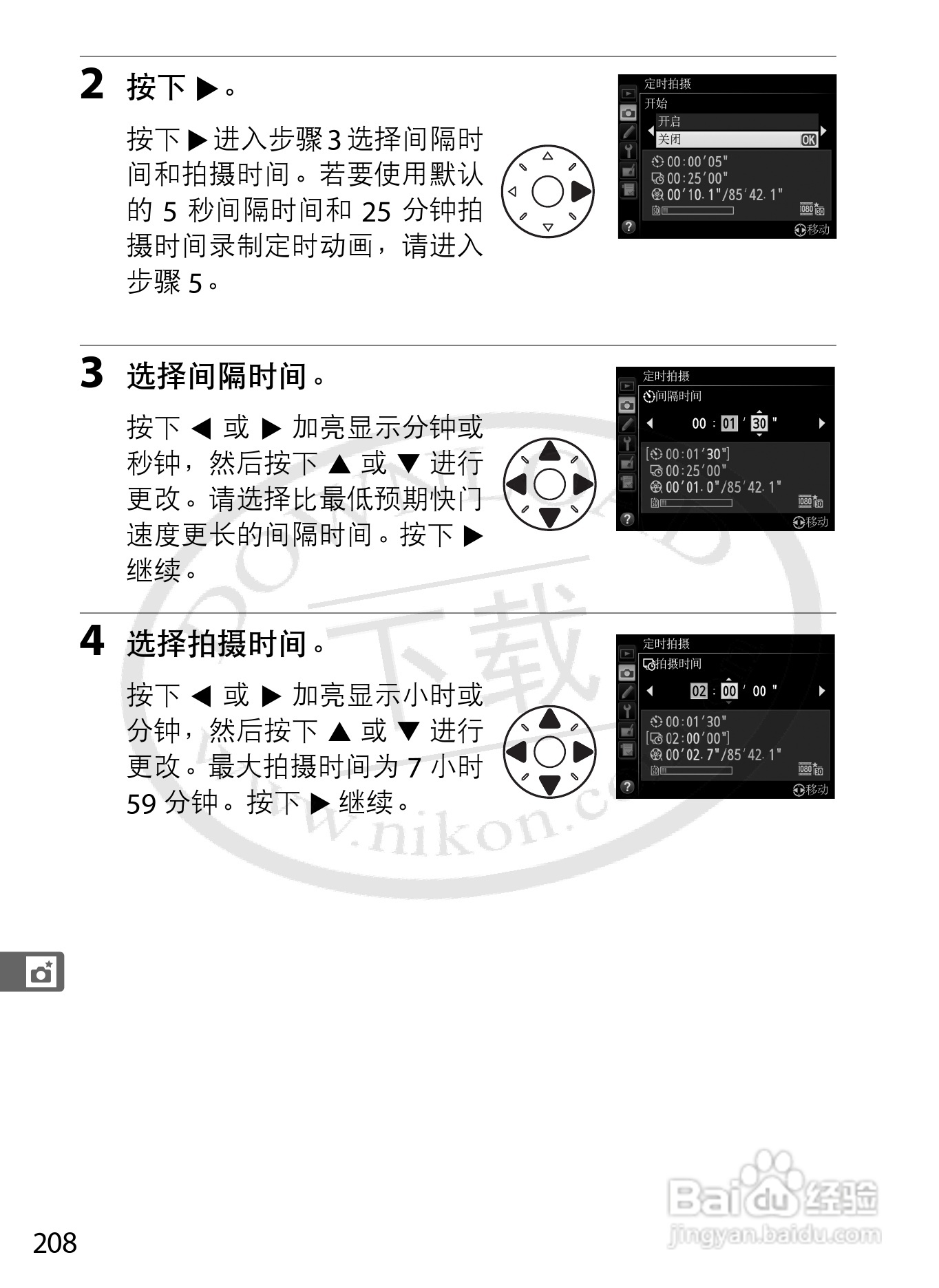 尼康D800E数码相机使用说明书:[24]