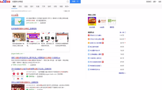 优酷积分商城在哪里看