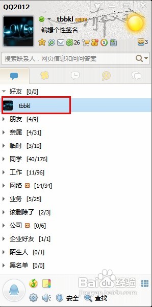 怎样快速将图片传到QQ空间