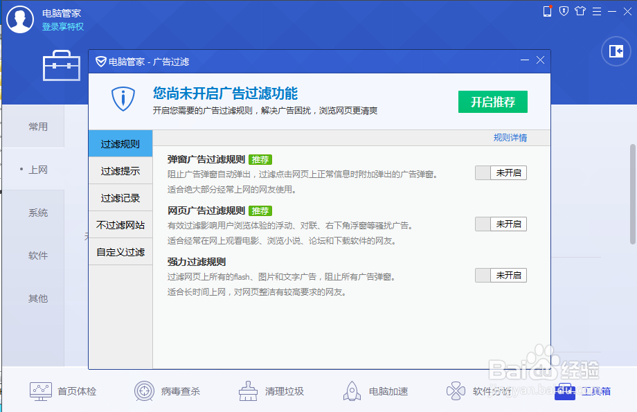 电脑右下角总是弹出广告怎么办