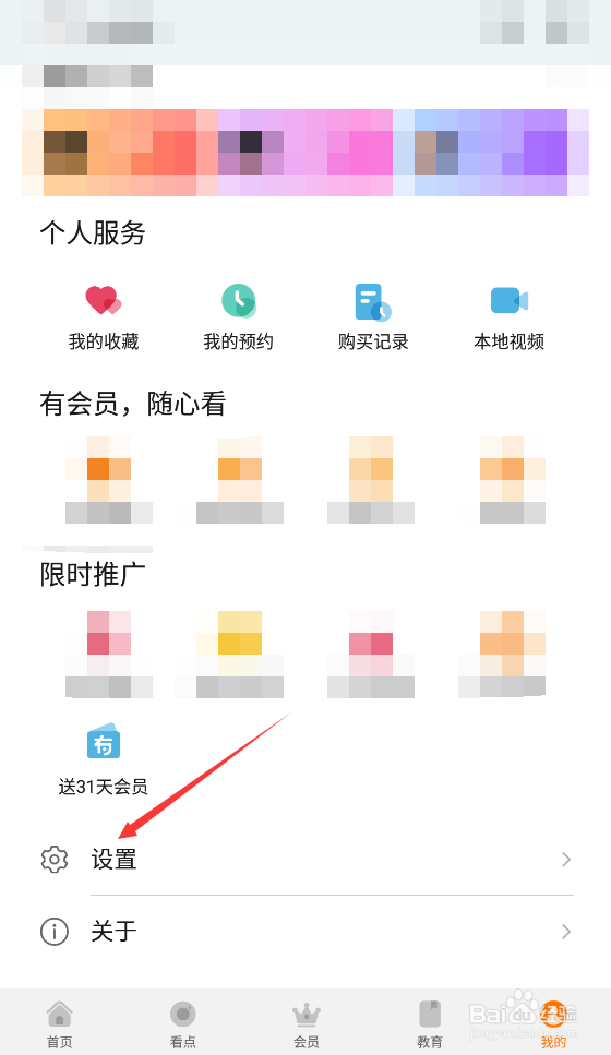 华为视频如何开启青少年模式