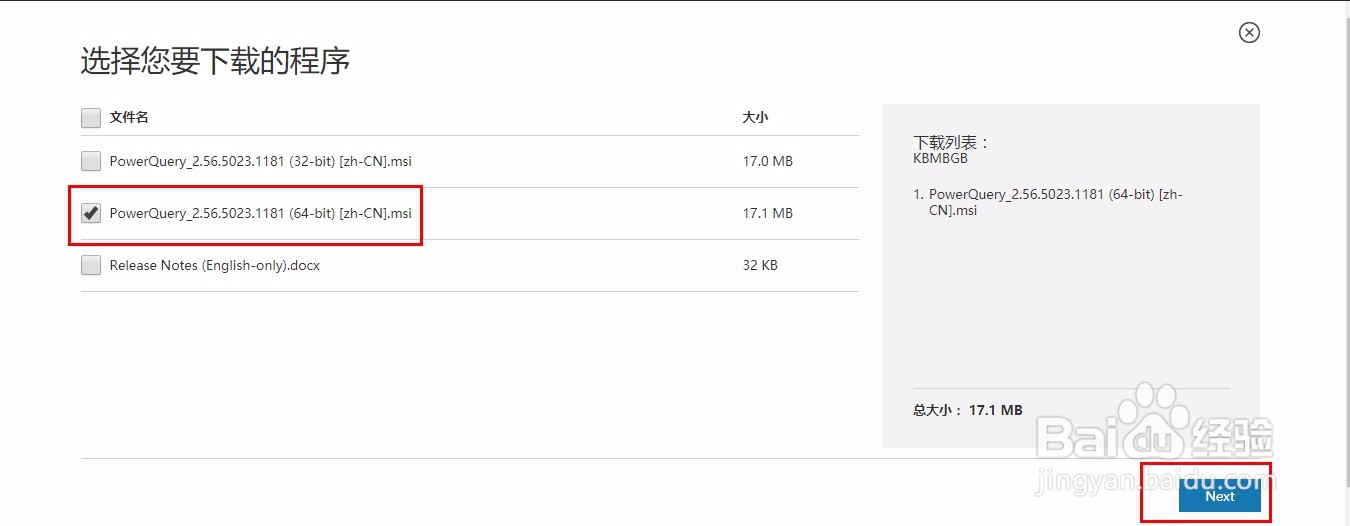 Excel如何安装Power Query