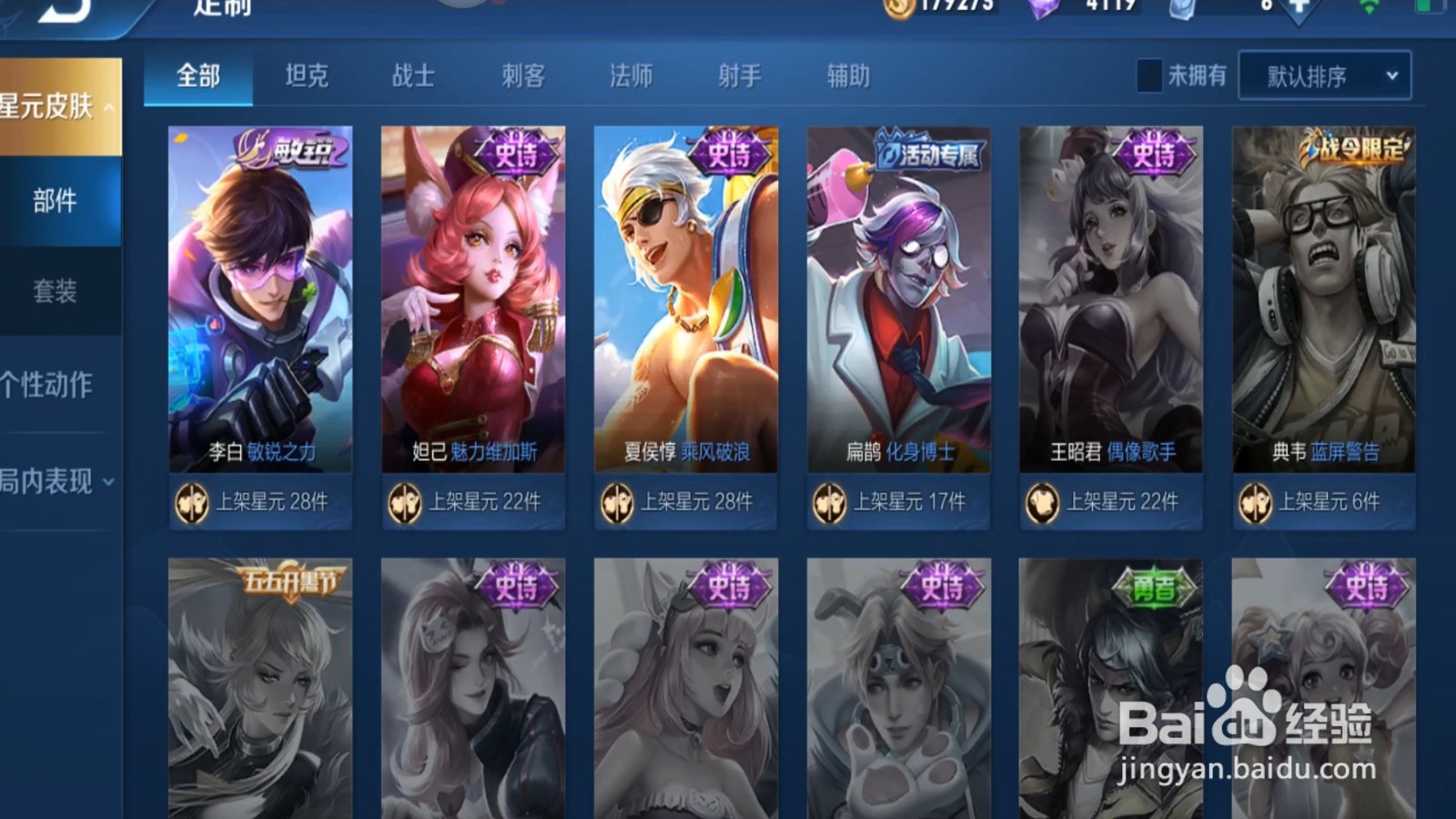 王者荣耀怎么设置回城特效