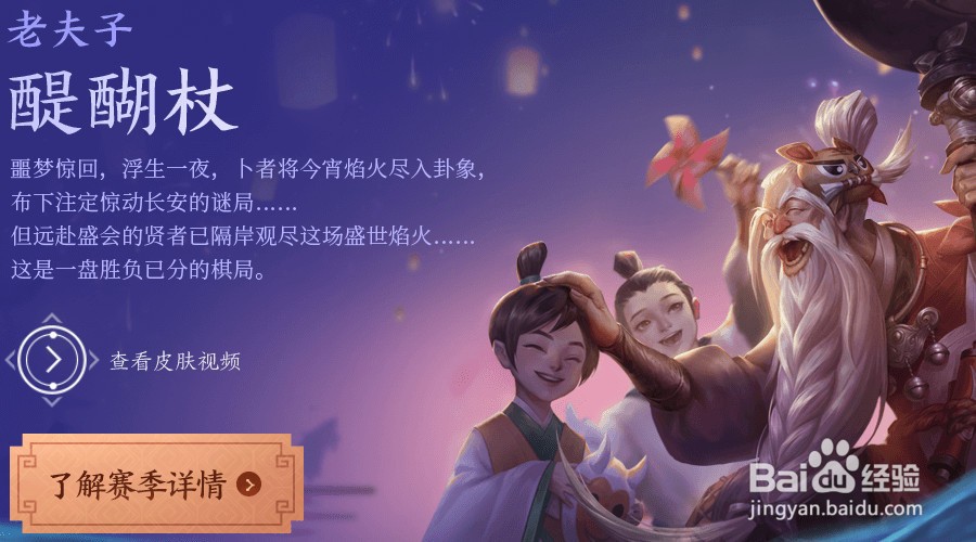 王者荣耀S20新赛季更新了哪些内容