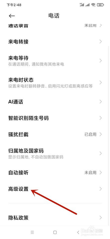 小米手机如何开启拨号键盘的触摸音效？