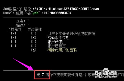 Win10正式版登录密码忘记了怎么办